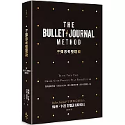 子彈思考整理術：釐清超載思緒，化想法為行動， 專注最重要的事，設計你想要的人生