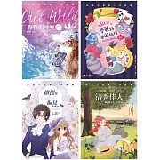 世界經典文學：親子圖文版【第一輯】(四冊合售)