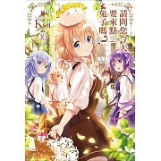 請問您今天要來點兔子嗎？(10)