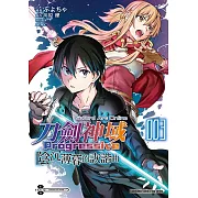 Sword art Online刀劍神域 Progressive 陰沉薄暮的詼諧曲 (3) (完)