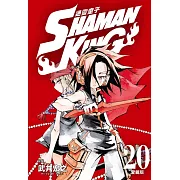 通靈童子 愛藏版 20 (首刷附錄版)