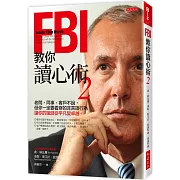 FBI教你讀心術 2： 老闆、同事、客戶不說，但你一定要看穿的非言語行為，讓你的職涯從平凡變卓越。