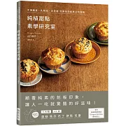 純植甜點素學研究室：不用雞蛋、乳製品、白砂糖 完美復刻經典必吃甜點，東京純植甜點專賣店「Dragon Michiko」獨家配方！