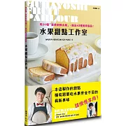 水果甜點工作室