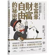 老富豪財富自由的祕密：從先付錢給自己開始，他靠3個理財步驟吸引錢財一直來