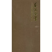 藝湛登峯：111年重要傳統藝術保存者紀念專輯（4張光碟）