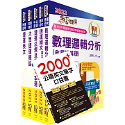 2022新北捷運招考（行車類組－常年大夜班維修類(含原住民)－技術員）套書（贈英文單字書、題庫網帳號、雲端課程）