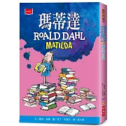 瑪蒂達（全球3億冊紀念版）
