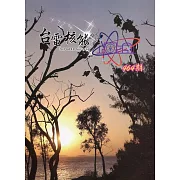 台電核能季刊464(111.10)