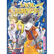 大偵探福爾摩斯：實戰推理系列(6) 最後的棋局