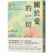 關於愛的一切