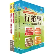 臺灣中小企業銀行（數位銀行暨電子支付行銷企劃人員）套書（不含電子商務）（贈題庫網帳號、雲端課程）