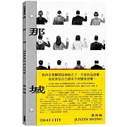 那城THAT CITY