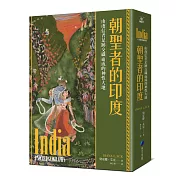 朝聖者的印度：由虔信者足跡交織而成的神性大地