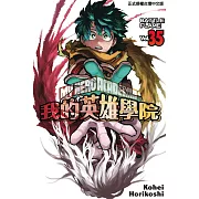 我的英雄學院 35