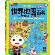 世界地圖百科(200個國家&國旗+4000個雙語單字)：FOOD超人