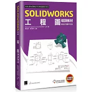 SOLIDWORKS工程圖培訓教材<2023>