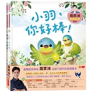 羅寶鴻安定教養繪本3+4