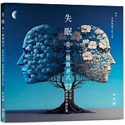 失眠是一種漸進式：衝突與妥協-鏘鏘AI圖像共創計畫