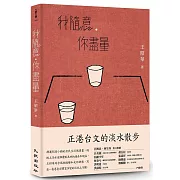 正港台文的淡水散步，一場以台語思考的風土長旅