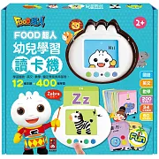 幼兒學習讀卡機(學習ㄅㄆㄇ、ABC、123、唐詩、成語、童話、兒歌)-FOOD超人