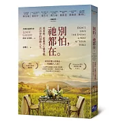 別怕，祂都在：與耶穌一起贏得心靈爭戰，活出你的得勝人生