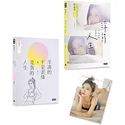 浮誇的不是表情，是我的人生：浮誇甜心謝凱蒂的掏心散文+舒心寫真（共2冊，不分售；隨書附贈：未眠Katy海報）