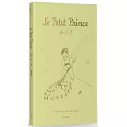 小王子【愛藏版】