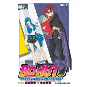 火影新世代BORUTO－NARUTO NEXT GENERATIONS－ 17
