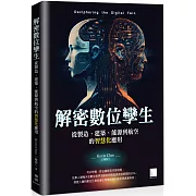 解密數位孿生：從製造、建築、能源到航空的智慧化應用