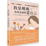 走過「心理陣痛」，一個心理師的產後憂鬱告白：我是媽媽，但我也還想當自己