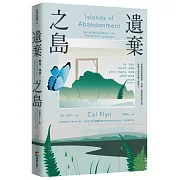 遺棄之島：得獎記者挺進戰地、災區、棄城等破敗之地，探索大自然的驚人復原力