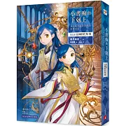 小書痴的下剋上：為了成為圖書管理員不擇手段!【第五部】女神的化身(VII)