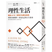 當心理師不在你身邊時，本書就是你最佳的陪伴者