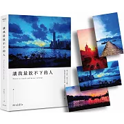 Middle最新長篇小說，你是我的生命裡最特別的..