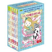 【月之丘魔法寶石店】1-5集套書 (中高年級讀本) (魔女波兒與幸運寶石、天藍色托帕石和新朋友、歌唱家魔女和魔法水晶、魔法畫筆和幸福咒語、僕貓與命中注定的寶石)