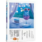 天藍色的咖啡廳Recipe：在家就能製作，宛如美夢般的37款 冰淇淋蘇打&甜點