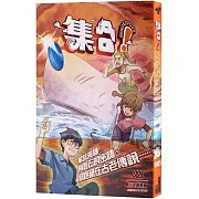 集合！RENDEZVOUS：005 大海撈鯨魚