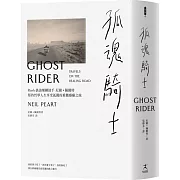 孤魂騎士（隨書附82 x 57公分美加墨地圖）