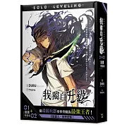 我獨自升級1+2漫畫特裝版(網路限定贈品版)