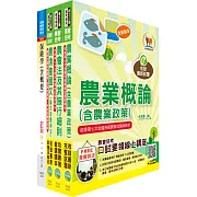 2025農會招考(全國各級農會聘任職員統一考試適用)(保險業務)套書(贈題庫網帳號、雲端課程)