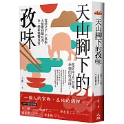 天山腳下的孜味：從烤全羊、手抓飯、大盤雞到饢坑肉，來一趟新疆饗食宴！