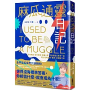 通靈，不是怪力亂神，而是「通」自己的「靈」魂！