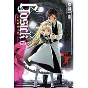 GOSICK (6) 化妝舞會之夜(2023版)