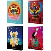 【四大文明神話套書】（四冊）:《美索不達米亞神話》、《埃及神話》、《印度神話》、《中國神話》