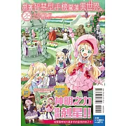 帶著智慧型手機闖蕩異世界。 28 (首刷限定版)