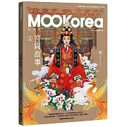 宮闕故事：MOOKorea慕韓國 第4期 궁궐（附韓籍老師親錄線上音檔）