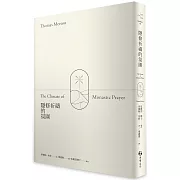 隱修祈禱開花綻放之處的氛圍，就是沙漠的氛圍