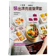 小容器保鮮袋  裝出漂亮擺盤便當：10分鐘一個網美便當，不試試？