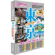 I CAN旅遊系列16《東京 玩遍東京與近郊！》2024復常版